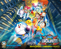 ‘~Doraemon: Nobita and the New Steel Troops: Angel Wings海报,Doraemon: Nobita and the New Steel Troops: Angel Wings预告片 -日本电影海报~’ 的图片