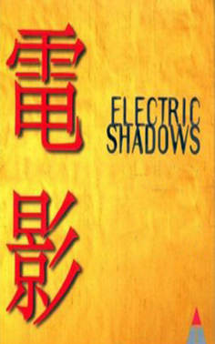 ~国产电影 Electric Shadow海报,Electric Shadow预告片  ~