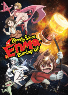 ‘~Ghastly Prince Enma Burning Up海报,Ghastly Prince Enma Burning Up预告片 -日本电影海报~’ 的图片