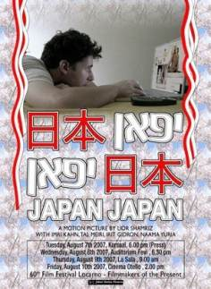 ‘Japan Japan海报,Japan Japan预告片 _德国电影海报 ~’ 的图片