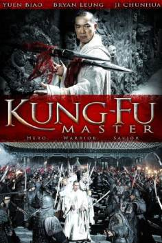 ‘~国产电影 Kung-Fu Master海报,Kung-Fu Master预告片  ~’ 的图片