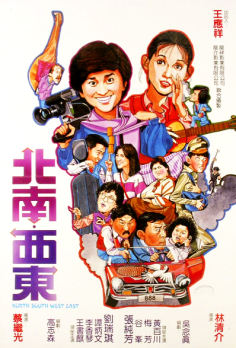 ‘~North South West East海报~North South West East节目预告 -台湾电影海报~’ 的图片