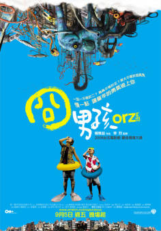 ‘~Orz Boyz海报~Orz Boyz节目预告 -台湾电影海报~’ 的图片