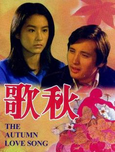 ‘~Qiu ge海报~Qiu ge节目预告 -台湾电影海报~’ 的图片