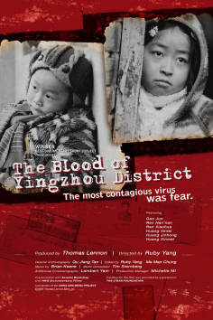~国产电影 The Blood of Yingzhou District海报,The Blood of Yingzhou District预告片  ~