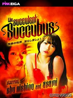 ‘~The Succulent Succubus海报,The Succulent Succubus预告片 -日本电影海报~’ 的图片