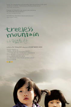 ~韩国电影 Treeless Mountain海报,Treeless Mountain预告片  ~