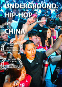 ~国产电影 Underground Hip-hop in China海报,Underground Hip-hop in China预告片  ~