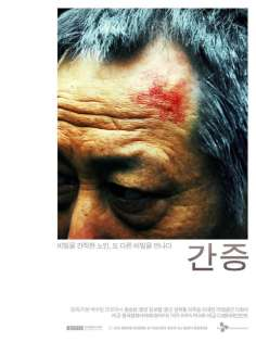 ‘~韩国电影 A Confession海报,A Confession预告片  ~’ 的图片