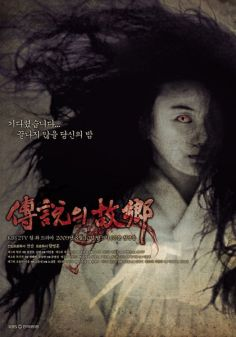 ‘~韩国电影 Korean Ghost Stories海报,Korean Ghost Stories预告片  ~’ 的图片