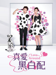 ‘~Love Around海报~Love Around节目预告 -台湾电影海报~’ 的图片
