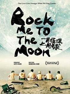 ‘~Rock Me to the Moon海报~Rock Me to the Moon节目预告 -台湾电影海报~’ 的图片