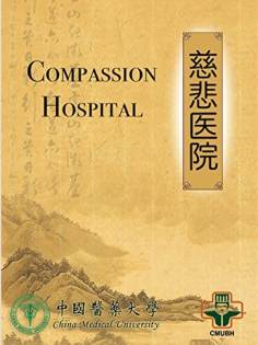 ~Compassion Hospital海报~Compassion Hospital节目预告 -台湾电影海报~