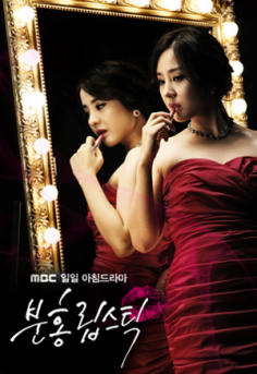 ‘~Pink Lipstick海报~Pink Lipstick节目预告 -2010电影海报~’ 的图片