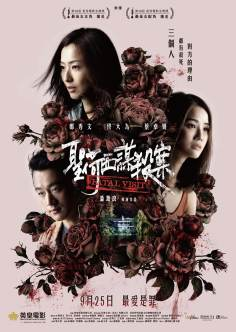 ‘~圣何塞谋杀案海报,圣何塞谋杀案预告片 -香港电影海报 ~’ 的图片
