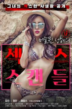 ‘~韩国电影 18 Year Old Muscle Queen Seong-hye's Sex Scandal海报,18 Year Old Muscle Queen Seong-hye's Sex Scandal预告片  ~’ 的图片