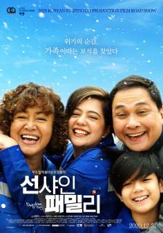‘~韩国电影 Sunshine Family海报,Sunshine Family预告片  ~’ 的图片
