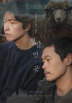 ‘~韩国电影 遥远的地方海报,遥远的地方预告片  ~’ 的图片