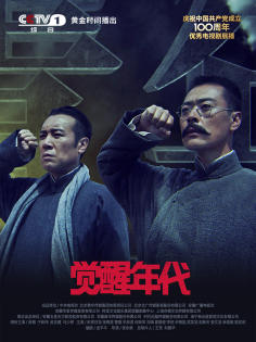 ‘~All Jue Xing Nian Dai Movie Posters,High res movie posters image for Jue Xing Nian Dai -西班牙电影海报~’ 的图片