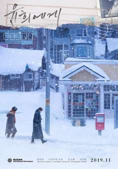 ‘~韩国电影 Moonlit Winter海报,Moonlit Winter预告片  ~’ 的图片