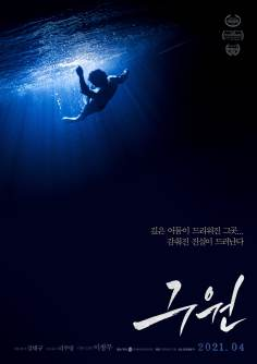 ‘~韩国电影 Salvation海报,Salvation预告片  ~’ 的图片