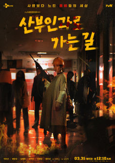 ‘~韩国电影 走向妇产科之路海报,走向妇产科之路预告片  ~’ 的图片