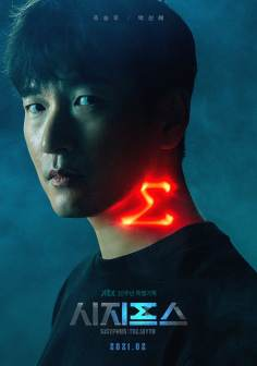 ‘~韩国电影 西西弗斯：神话海报,西西弗斯：神话预告片  ~’ 的图片