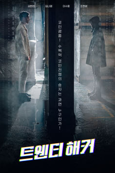 ‘~韩国电影 Twenty Hacker海报,Twenty Hacker预告片  ~’ 的图片