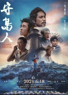 ‘~All Island Keeper Movie Posters,High res movie posters image for Island Keeper -2021 电影海报~’ 的图片