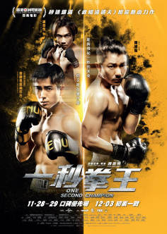 ‘~All One Second Champion Movie Posters,High res movie posters image for One Second Champion -2022年 电影海报 ~’ 的图片