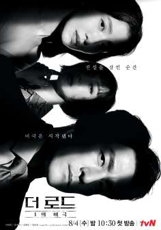 ‘~韩国电影 悲剧的诞生海报,悲剧的诞生预告片  ~’ 的图片