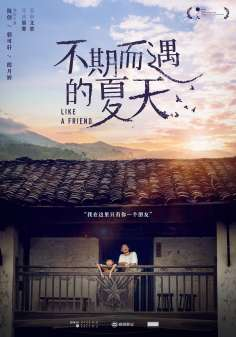‘~All Bu qi er yu de xia tian Movie Posters,High res movie posters image for Bu qi er yu de xia tian -2022年 电影海报 ~’ 的图片