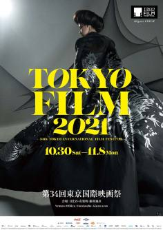 ‘~第34届东京国际电影节海报~第34届东京国际电影节节目预告 -2021电影海报~’ 的图片