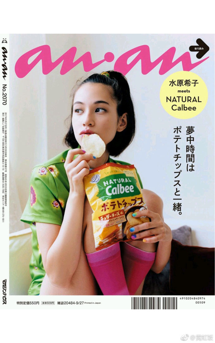 ‘~日模水原希子几组杂志封面图片  吃薯片喝汽水十足表妹感  ~’ 的图片