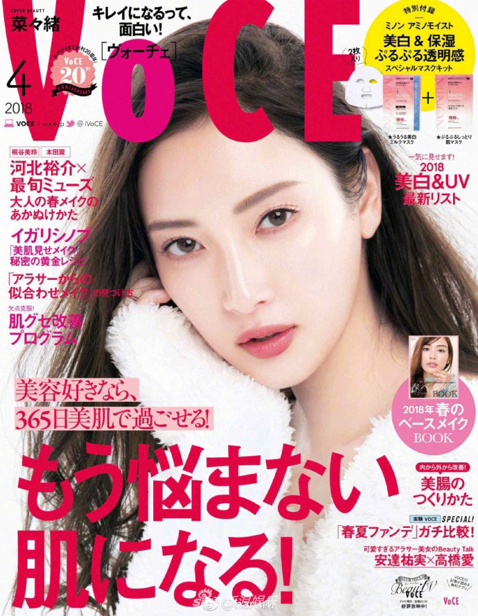 ‘~日本女星菜菜绪几组杂志封面写真 尽显完美  ~’ 的图片