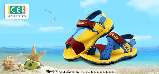 沙滩男童鞋海报,沙滩鞋,蓝色,夏天,psd,青色,天蓝色