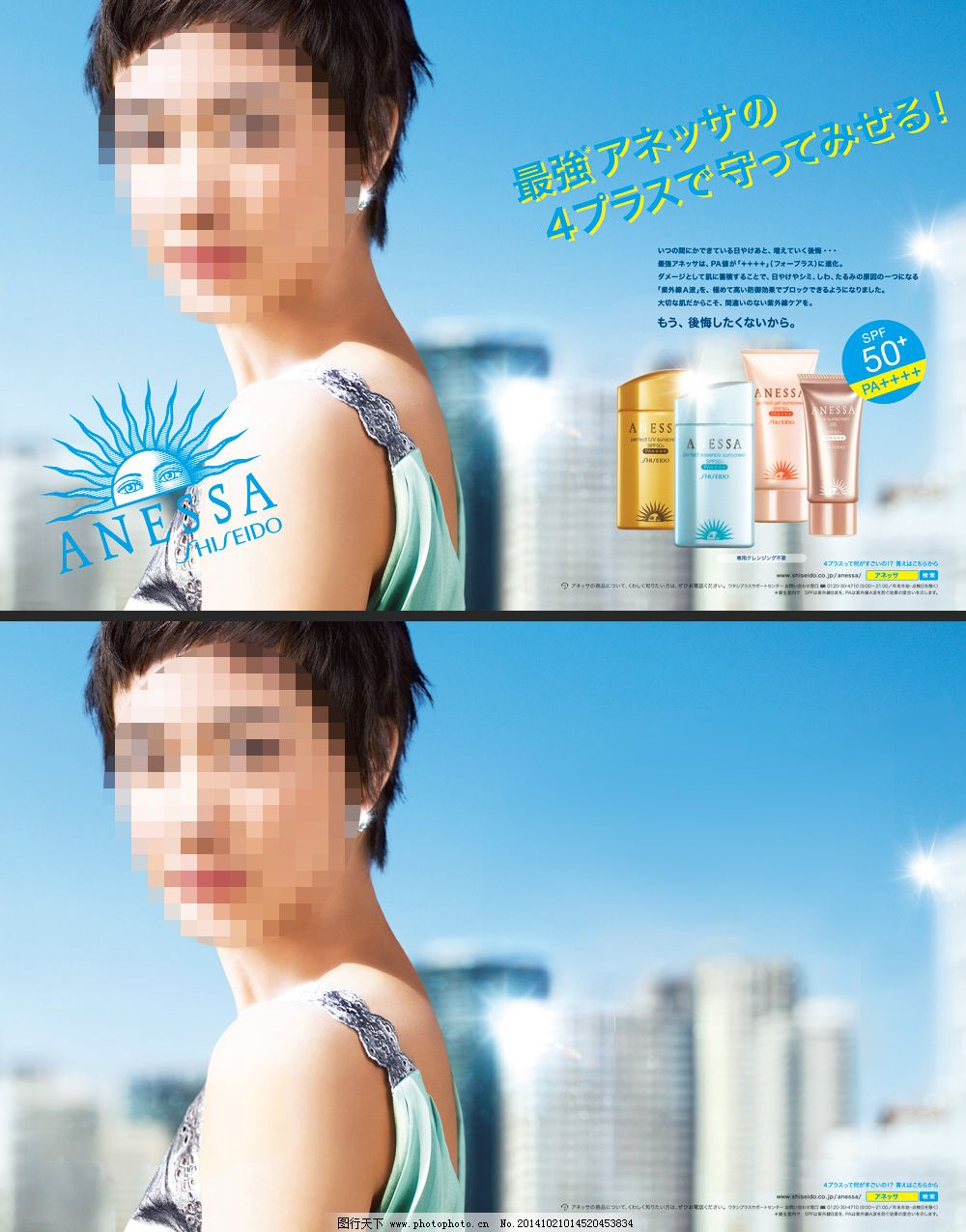 ‘~淘宝日本化妆品海报素材下载图片_美妆洗护_电商图片-  ~’ 的图片