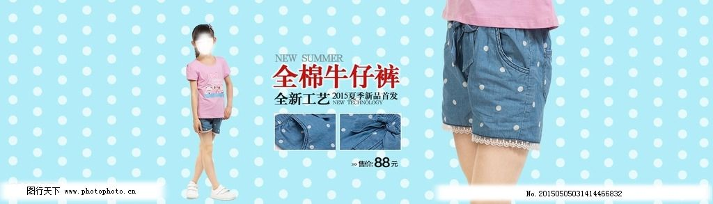 ‘~夏季波点女童裤子海报图片_店招促销_电商图片-  ~’ 的图片