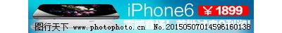 苹果手机促销海报图iPhone淘宝推广图免费下载,6,iphone,PSD格式,广告图,psd格式,原创设计
