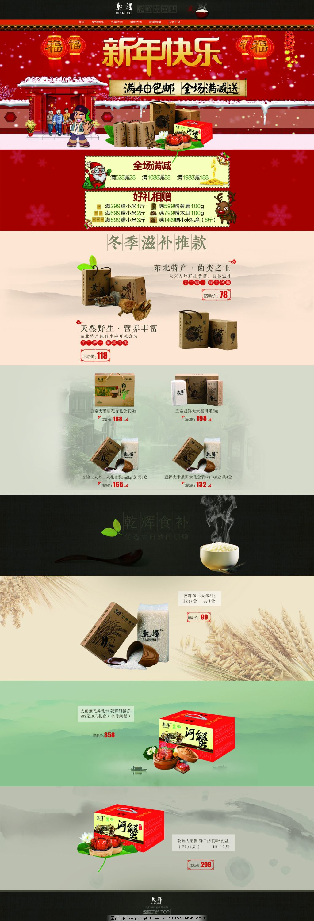 ‘~中国风山水画的的页面平面创作图片_食品茶饮_电商图片-  ~’ 的图片