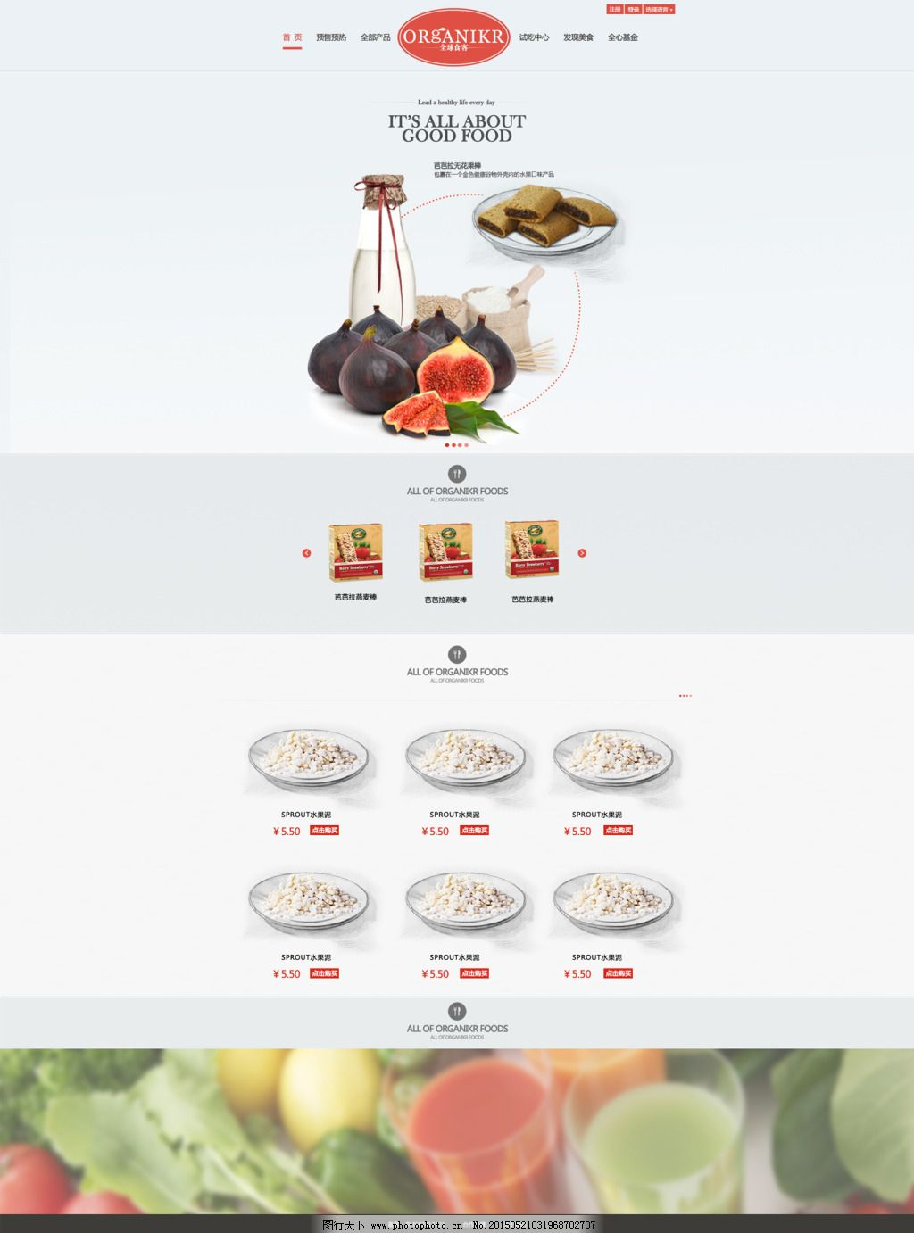 ‘~淘宝零食促销页面平面创作PSD素材图片_食品茶饮_电商图片-  ~’ 的图片
