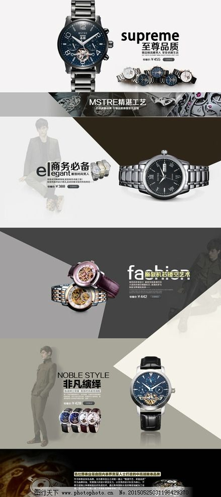 简洁,简约,大气,商务,手表,男表,手表海报设计