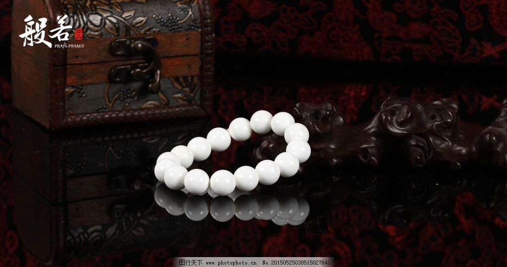 ‘~珠宝砗磲首饰手链图片_传统文化_文化艺术-  ~’ 的图片