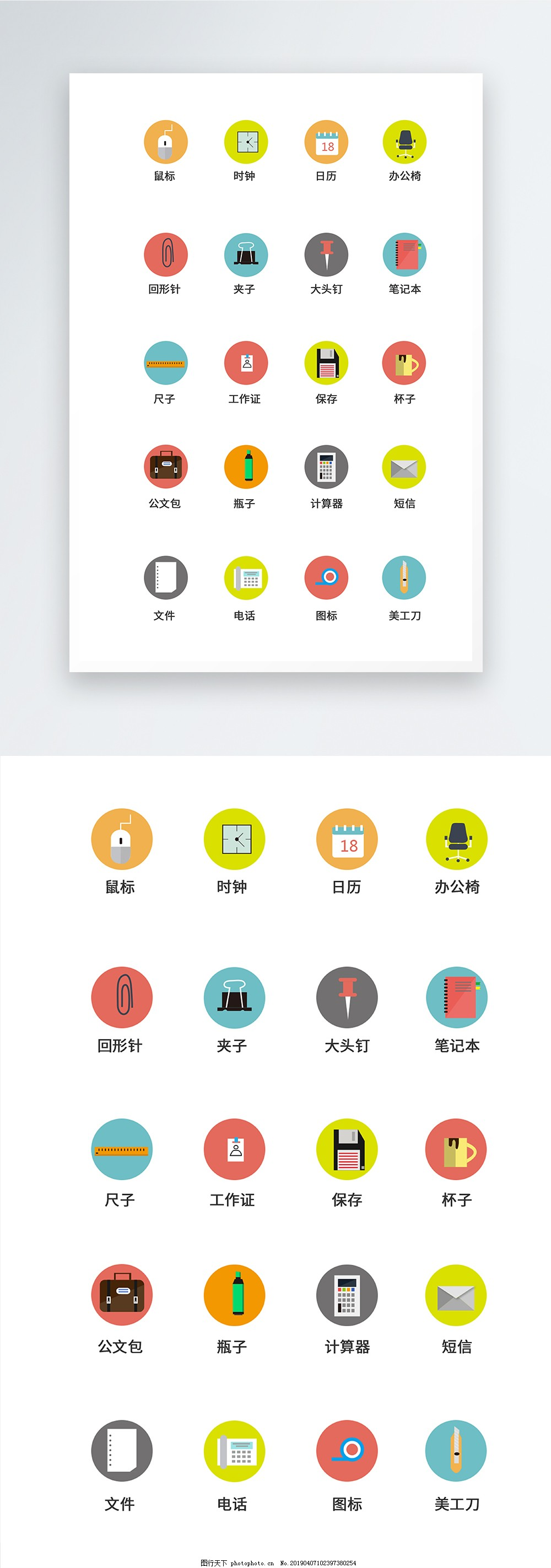 UI设计商务办公icon图标,图标icon,时尚图标,商务icon,icon图标设计,icon设计,办公图标