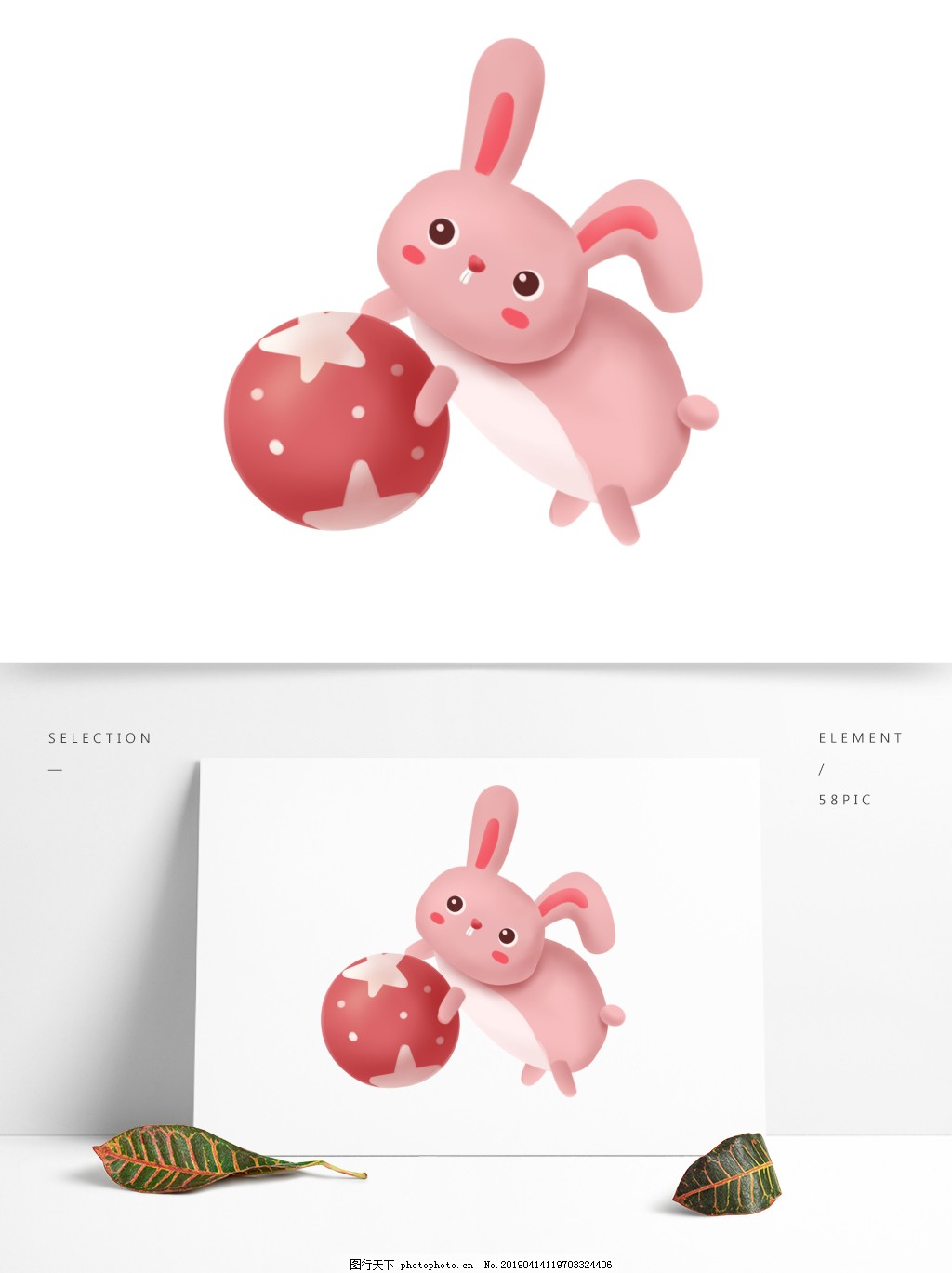 ‘~可爱粉色兔子装饰元素图片_装饰图案_平面创作元素-  ~’ 的图片