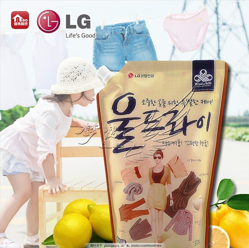 ‘~韩国 LG 低泡洗衣液图片_生活用品_生活百科-  ~’ 的图片