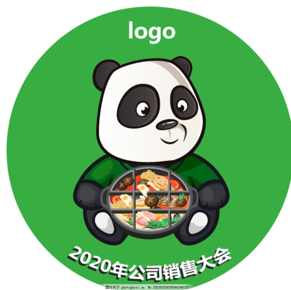 ‘~四川熊猫冰箱贴图片_卡通平面创作_广告创意-  ~’ 的图片