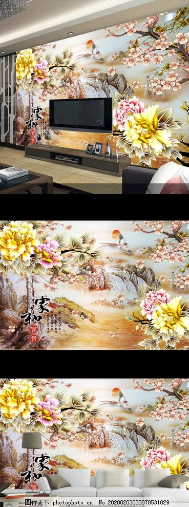 ‘~家和富贵彩雕花卉电视背景墙图片_其他_PSD分层-  ~’ 的图片