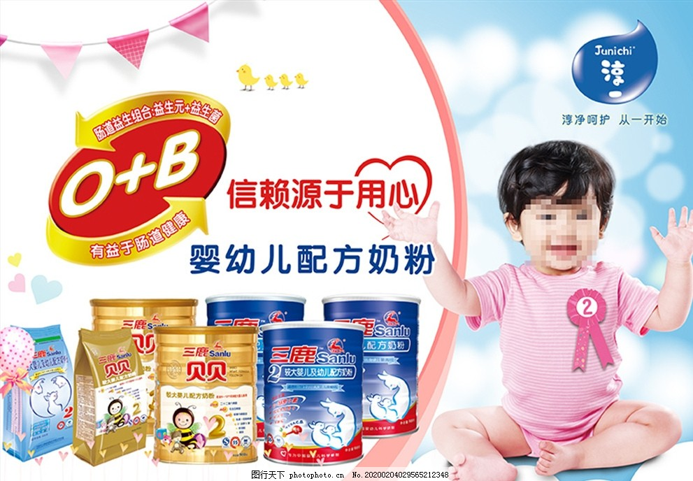 ‘~婴儿奶粉图片_平面创作案例_广告创意-  ~’ 的图片